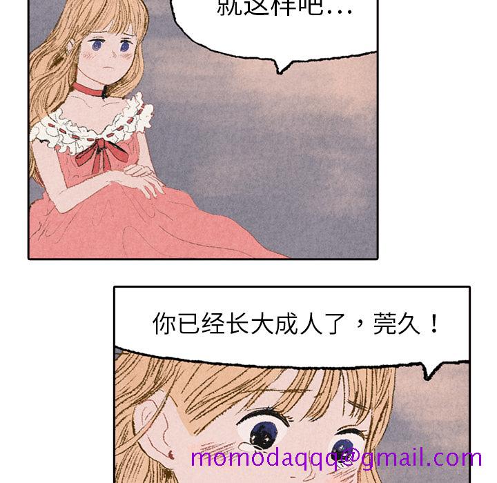 非比寻常的爱恋[h漫]韩漫全集-非比寻常的爱恋-第 6 章无删减无遮挡章节图片 