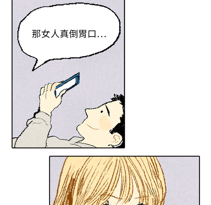 非比寻常的爱恋[h漫]韩漫全集-非比寻常的爱恋-第 6 章无删减无遮挡章节图片 