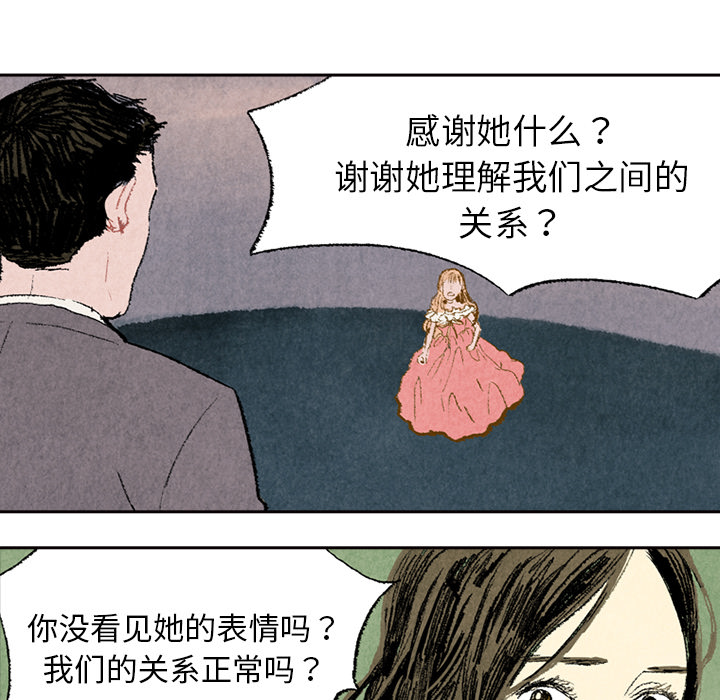 非比寻常的爱恋[h漫]韩漫全集-非比寻常的爱恋-第 6 章无删减无遮挡章节图片 