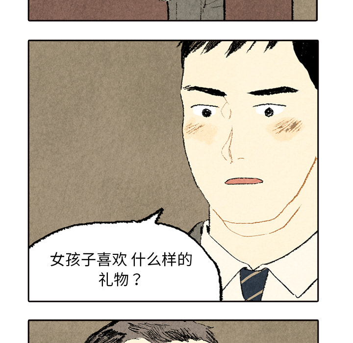 非比寻常的爱恋[h漫]韩漫全集-非比寻常的爱恋-第 6 章无删减无遮挡章节图片 