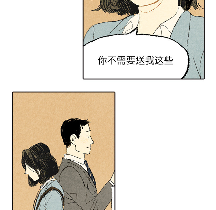 非比寻常的爱恋[h漫]韩漫全集-非比寻常的爱恋-第 6 章无删减无遮挡章节图片 