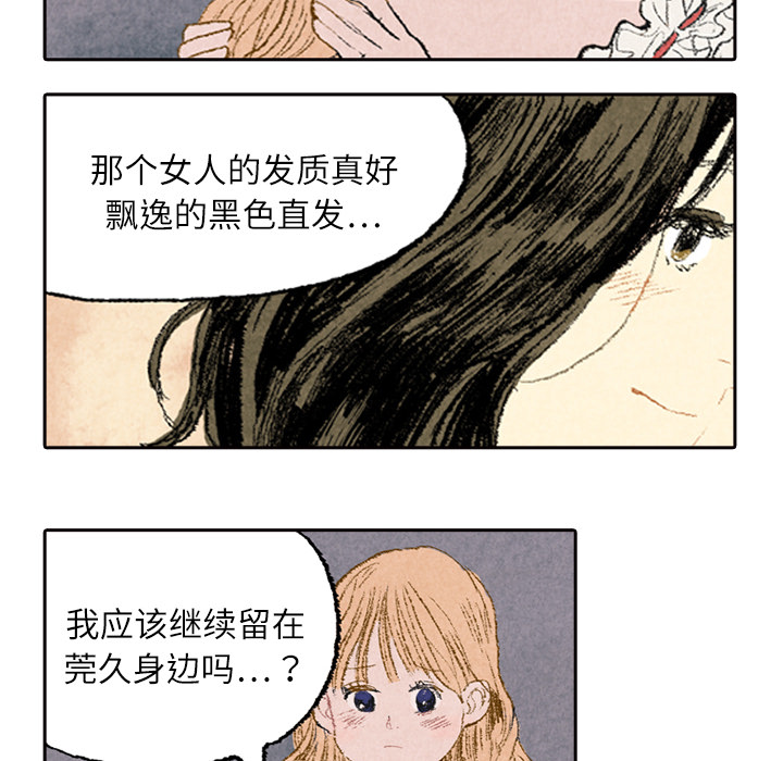 非比寻常的爱恋[h漫]韩漫全集-非比寻常的爱恋-第 6 章无删减无遮挡章节图片 