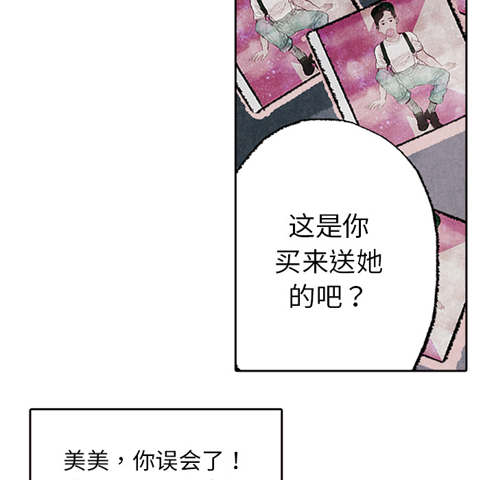 非比寻常的爱恋[h漫]韩漫全集-非比寻常的爱恋-第 6 章无删减无遮挡章节图片 