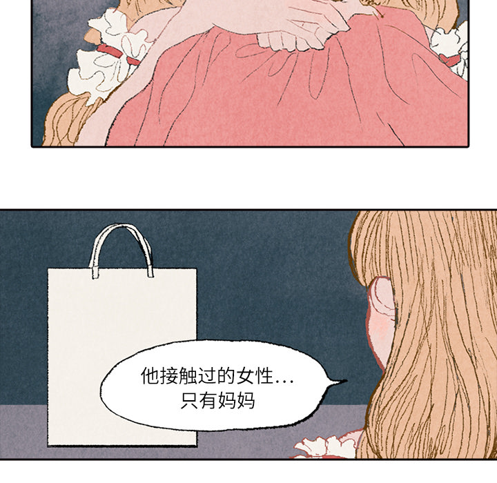 非比寻常的爱恋[h漫]韩漫全集-非比寻常的爱恋-第 6 章无删减无遮挡章节图片 