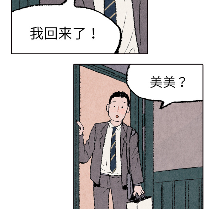 非比寻常的爱恋[h漫]韩漫全集-非比寻常的爱恋-第 6 章无删减无遮挡章节图片 