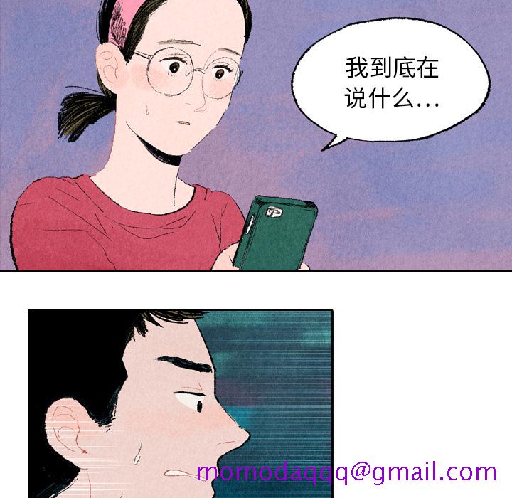 非比寻常的爱恋[h漫]韩漫全集-非比寻常的爱恋-第 7 章无删减无遮挡章节图片 