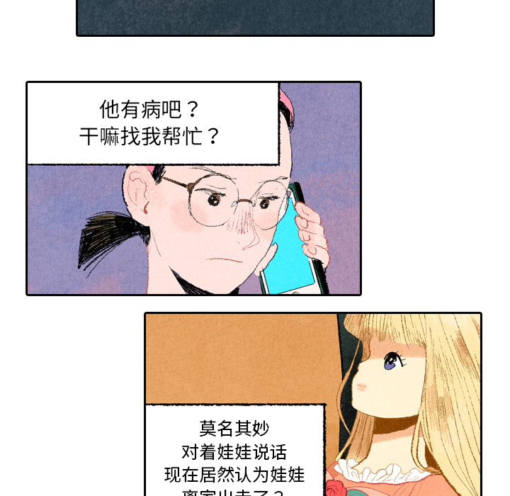 非比寻常的爱恋[h漫]韩漫全集-非比寻常的爱恋-第 7 章无删减无遮挡章节图片 