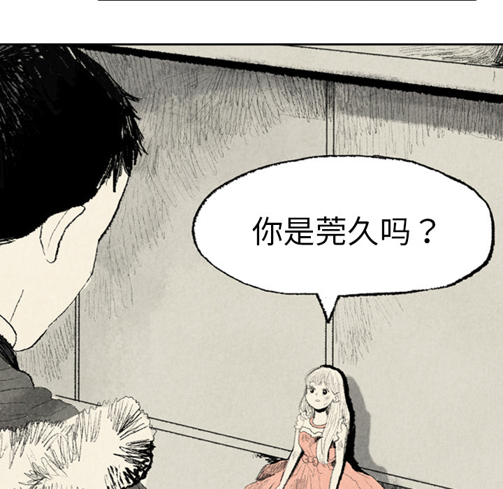 非比寻常的爱恋[h漫]韩漫全集-非比寻常的爱恋-第 7 章无删减无遮挡章节图片 