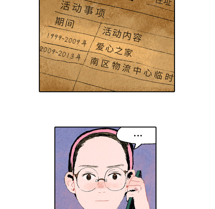 非比寻常的爱恋[h漫]韩漫全集-非比寻常的爱恋-第 7 章无删减无遮挡章节图片 