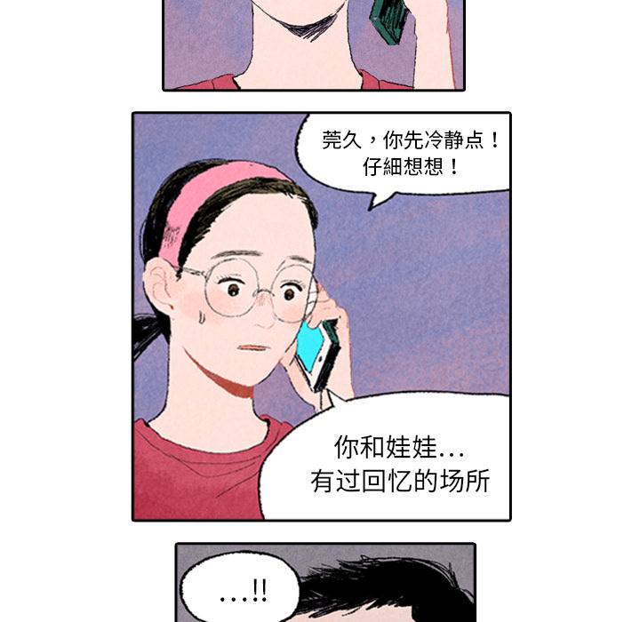 非比寻常的爱恋[h漫]韩漫全集-非比寻常的爱恋-第 7 章无删减无遮挡章节图片 