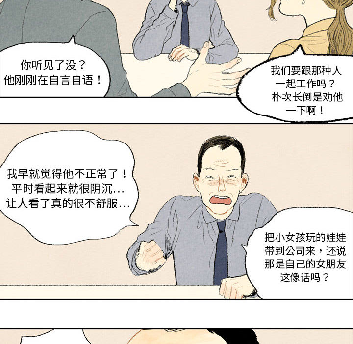 非比寻常的爱恋[h漫]韩漫全集-非比寻常的爱恋-第 10 章无删减无遮挡章节图片 