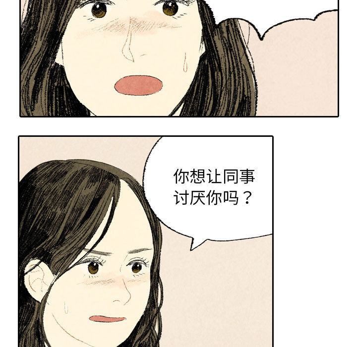 非比寻常的爱恋[h漫]韩漫全集-非比寻常的爱恋-第 10 章无删减无遮挡章节图片 
