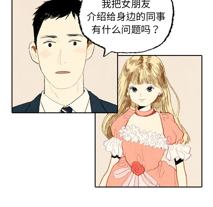 非比寻常的爱恋[h漫]韩漫全集-非比寻常的爱恋-第 10 章无删减无遮挡章节图片 