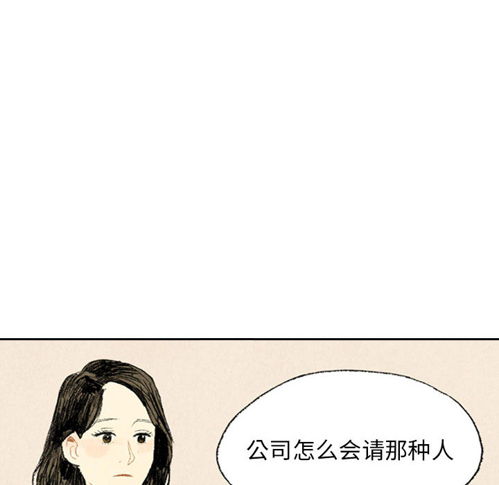 非比寻常的爱恋[h漫]韩漫全集-非比寻常的爱恋-第 10 章无删减无遮挡章节图片 