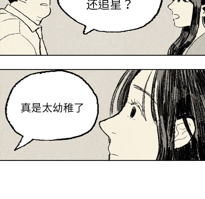 非比寻常的爱恋[h漫]韩漫全集-非比寻常的爱恋-第 10 章无删减无遮挡章节图片 