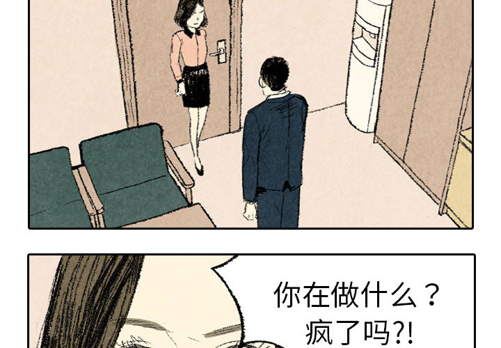 非比寻常的爱恋[h漫]韩漫全集-非比寻常的爱恋-第 10 章无删减无遮挡章节图片 