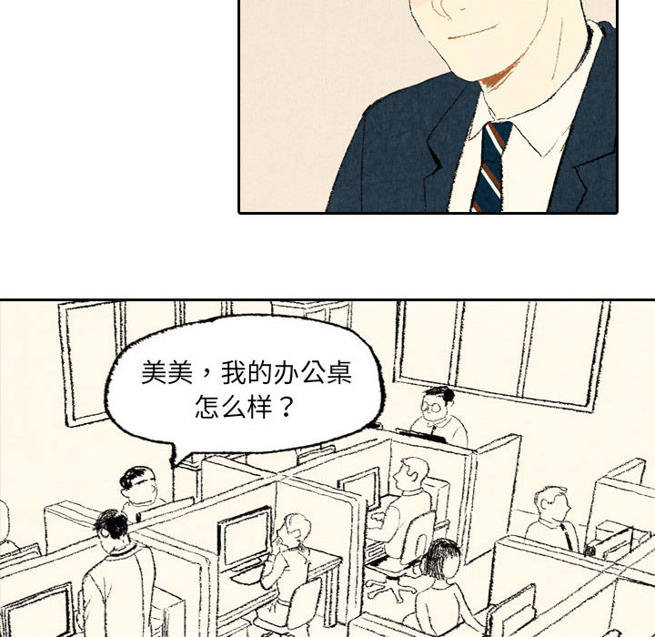 非比寻常的爱恋[h漫]韩漫全集-非比寻常的爱恋-第 10 章无删减无遮挡章节图片 