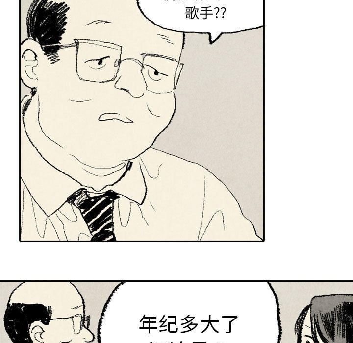 非比寻常的爱恋[h漫]韩漫全集-非比寻常的爱恋-第 10 章无删减无遮挡章节图片 