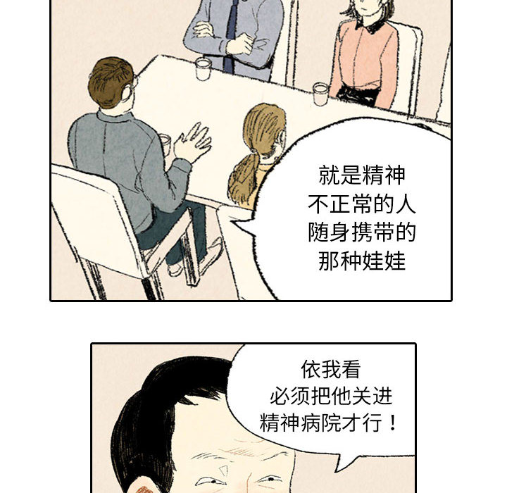 非比寻常的爱恋[h漫]韩漫全集-非比寻常的爱恋-第 10 章无删减无遮挡章节图片 