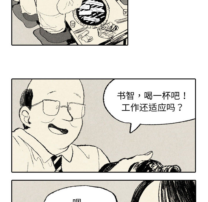 非比寻常的爱恋[h漫]韩漫全集-非比寻常的爱恋-第 10 章无删减无遮挡章节图片 