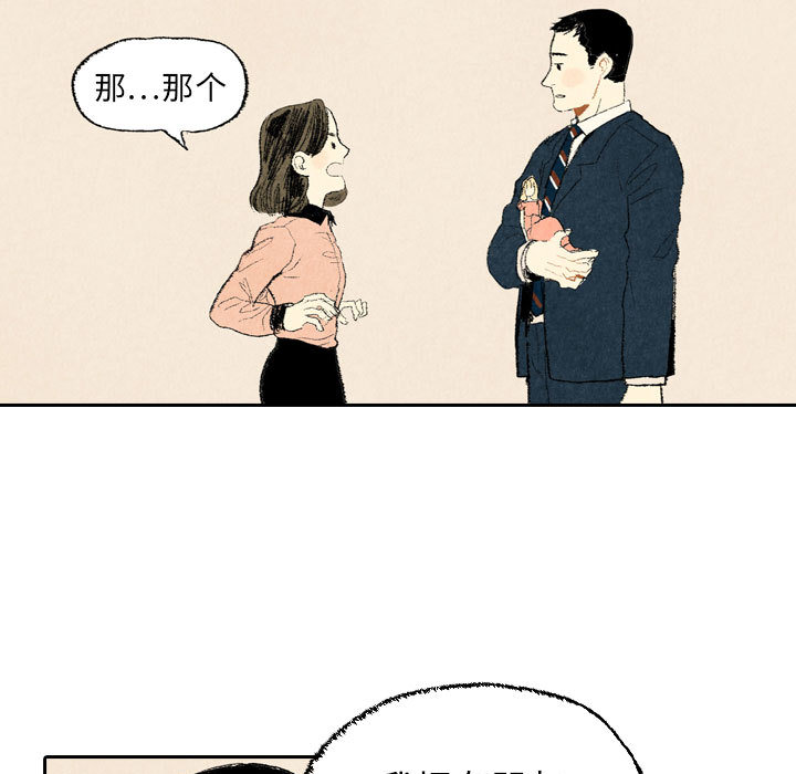 非比寻常的爱恋[h漫]韩漫全集-非比寻常的爱恋-第 10 章无删减无遮挡章节图片 