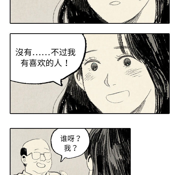 非比寻常的爱恋[h漫]韩漫全集-非比寻常的爱恋-第 10 章无删减无遮挡章节图片 