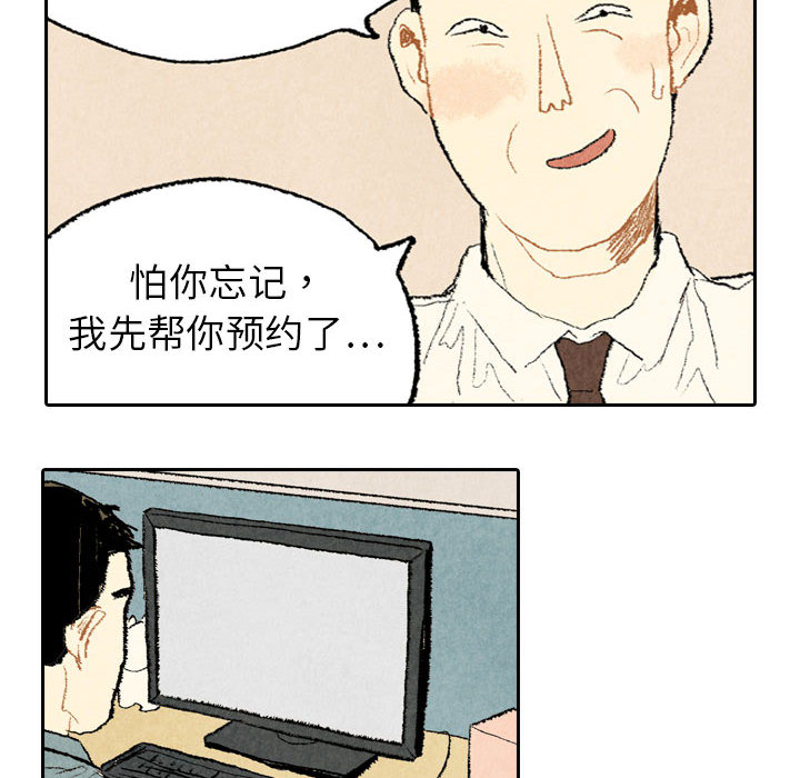 非比寻常的爱恋[h漫]韩漫全集-非比寻常的爱恋-第 12 章无删减无遮挡章节图片 