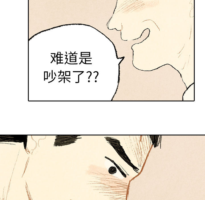 非比寻常的爱恋[h漫]韩漫全集-非比寻常的爱恋-第 12 章无删减无遮挡章节图片 