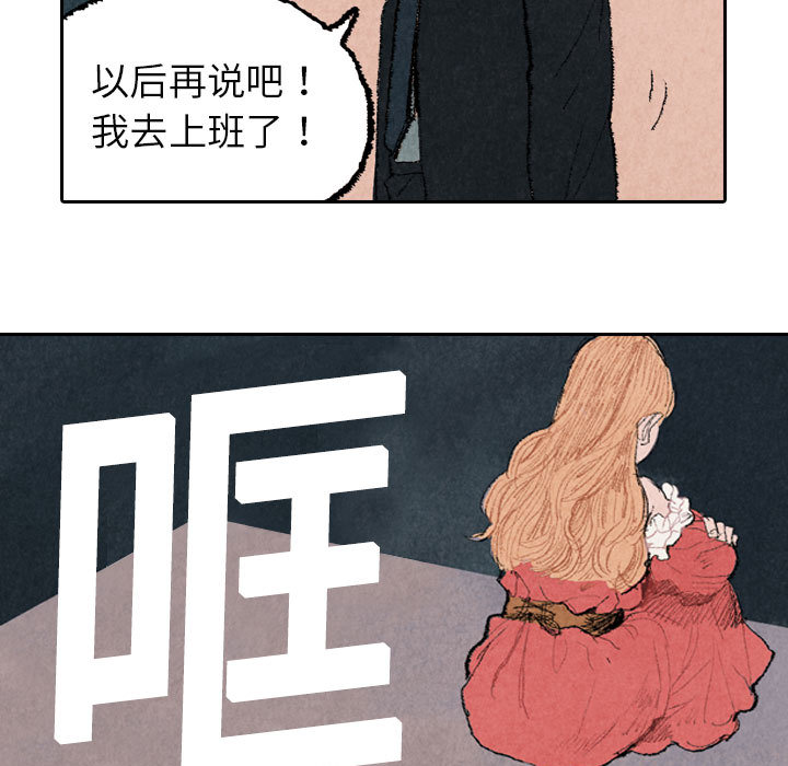 非比寻常的爱恋[h漫]韩漫全集-非比寻常的爱恋-第 12 章无删减无遮挡章节图片 