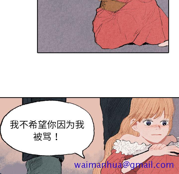 非比寻常的爱恋[h漫]韩漫全集-非比寻常的爱恋-第 12 章无删减无遮挡章节图片 