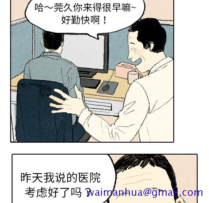 非比寻常的爱恋[h漫]韩漫全集-非比寻常的爱恋-第 12 章无删减无遮挡章节图片 