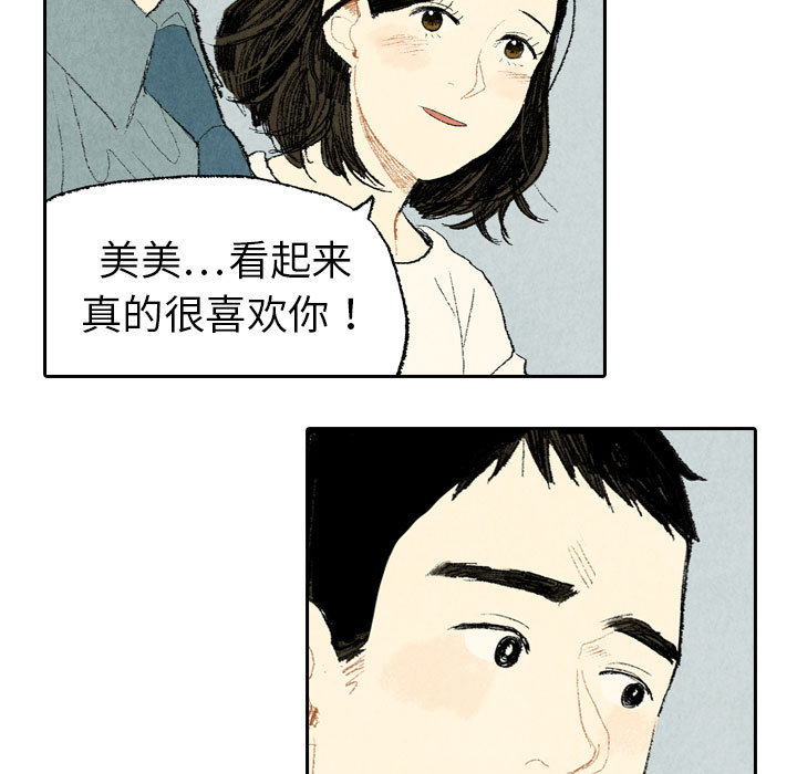 非比寻常的爱恋[h漫]韩漫全集-非比寻常的爱恋-第 12 章无删减无遮挡章节图片 