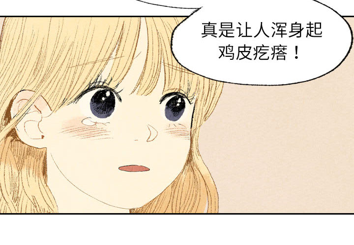 非比寻常的爱恋[h漫]韩漫全集-非比寻常的爱恋-第 12 章无删减无遮挡章节图片 