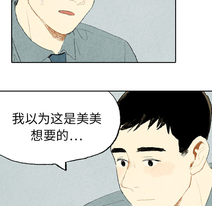 非比寻常的爱恋[h漫]韩漫全集-非比寻常的爱恋-第 12 章无删减无遮挡章节图片 