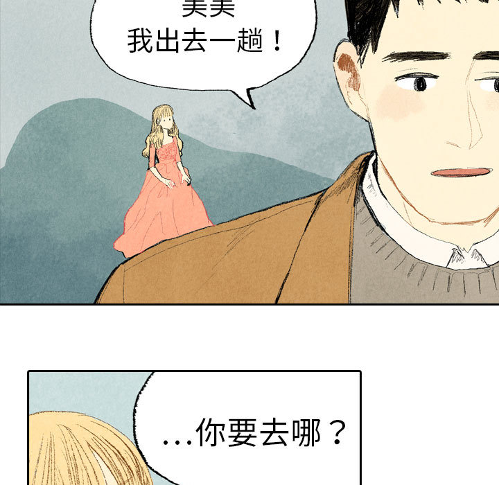 非比寻常的爱恋[h漫]韩漫全集-非比寻常的爱恋-第 13 章无删减无遮挡章节图片 