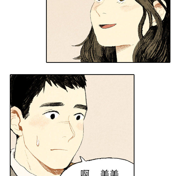 非比寻常的爱恋[h漫]韩漫全集-非比寻常的爱恋-第 13 章无删减无遮挡章节图片 