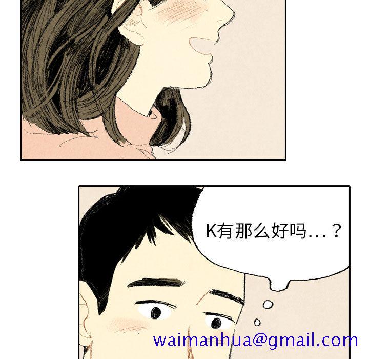 非比寻常的爱恋[h漫]韩漫全集-非比寻常的爱恋-第 13 章无删减无遮挡章节图片 