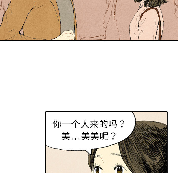 非比寻常的爱恋[h漫]韩漫全集-非比寻常的爱恋-第 13 章无删减无遮挡章节图片 