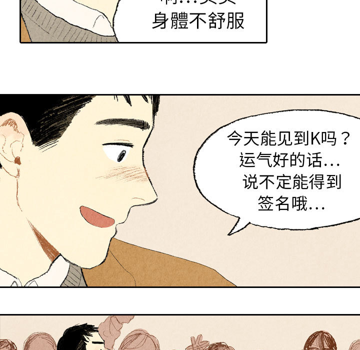 非比寻常的爱恋[h漫]韩漫全集-非比寻常的爱恋-第 13 章无删减无遮挡章节图片 