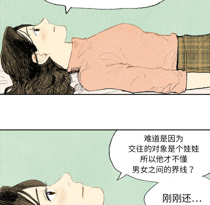 非比寻常的爱恋[h漫]韩漫全集-非比寻常的爱恋-第 14 章无删减无遮挡章节图片 