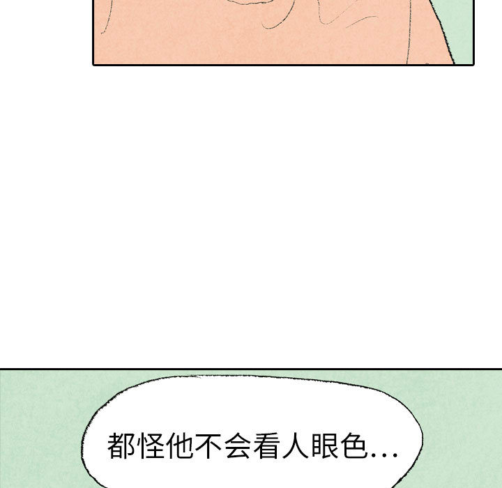 非比寻常的爱恋[h漫]韩漫全集-非比寻常的爱恋-第 14 章无删减无遮挡章节图片 