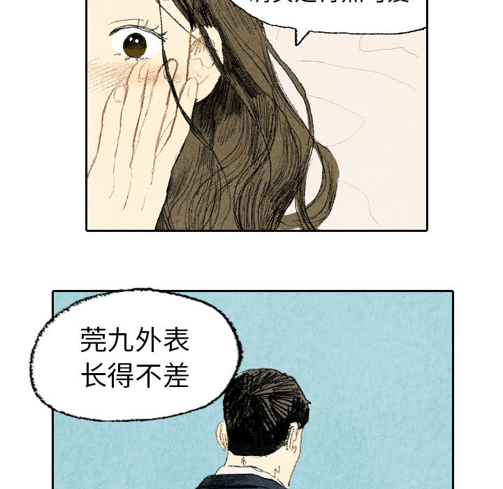 非比寻常的爱恋[h漫]韩漫全集-非比寻常的爱恋-第 14 章无删减无遮挡章节图片 