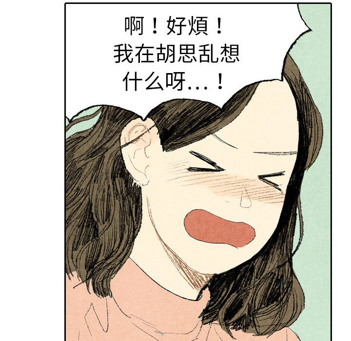 非比寻常的爱恋[h漫]韩漫全集-非比寻常的爱恋-第 14 章无删减无遮挡章节图片 