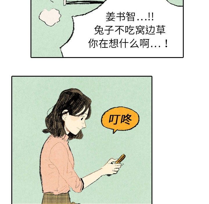 非比寻常的爱恋[h漫]韩漫全集-非比寻常的爱恋-第 14 章无删减无遮挡章节图片 