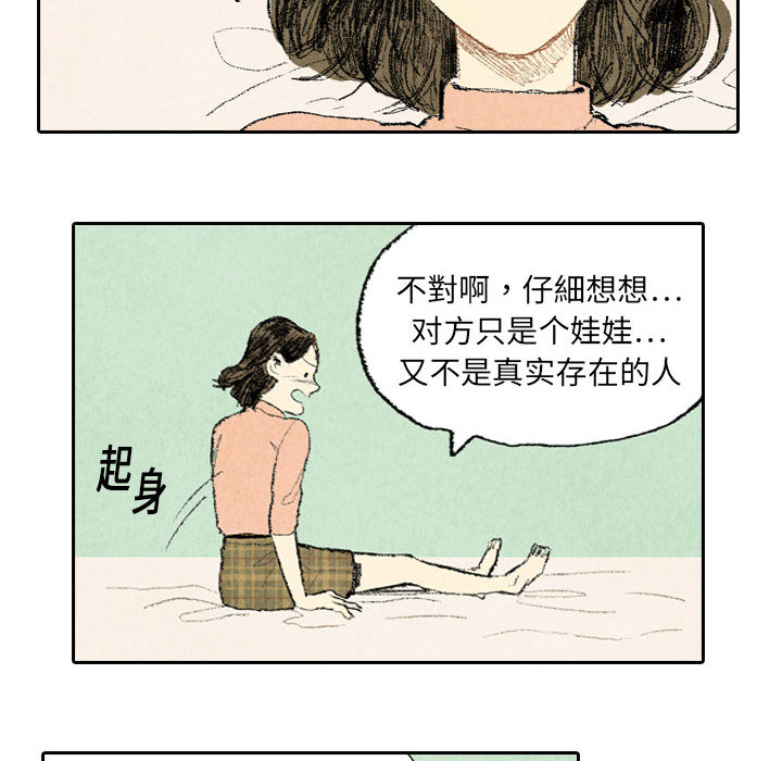 非比寻常的爱恋[h漫]韩漫全集-非比寻常的爱恋-第 14 章无删减无遮挡章节图片 