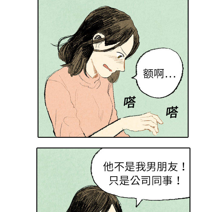 非比寻常的爱恋[h漫]韩漫全集-非比寻常的爱恋-第 14 章无删减无遮挡章节图片 