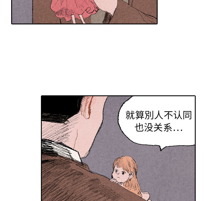 非比寻常的爱恋[h漫]韩漫全集-非比寻常的爱恋-第 14 章无删减无遮挡章节图片 