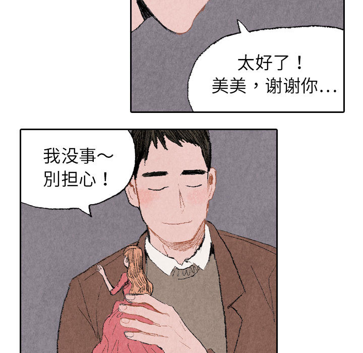 非比寻常的爱恋[h漫]韩漫全集-非比寻常的爱恋-第 14 章无删减无遮挡章节图片 