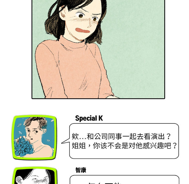 非比寻常的爱恋[h漫]韩漫全集-非比寻常的爱恋-第 14 章无删减无遮挡章节图片 