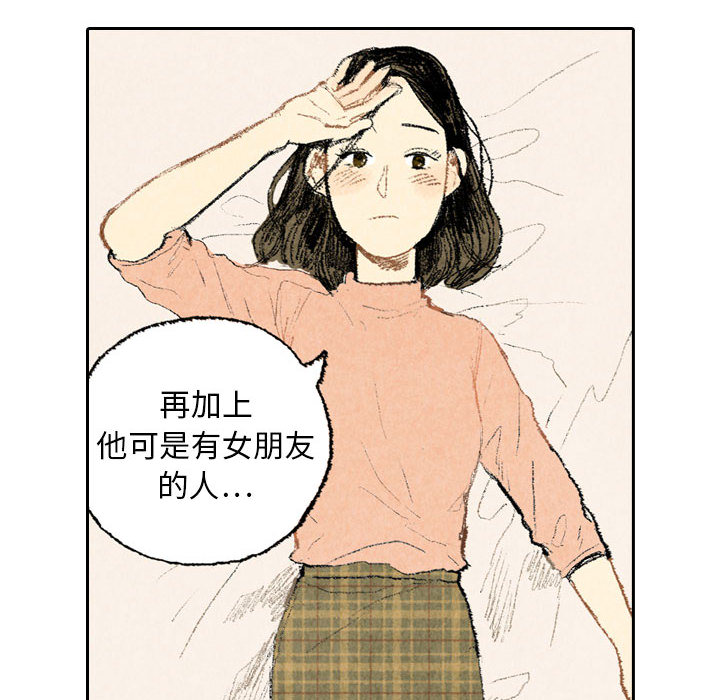 非比寻常的爱恋[h漫]韩漫全集-非比寻常的爱恋-第 14 章无删减无遮挡章节图片 